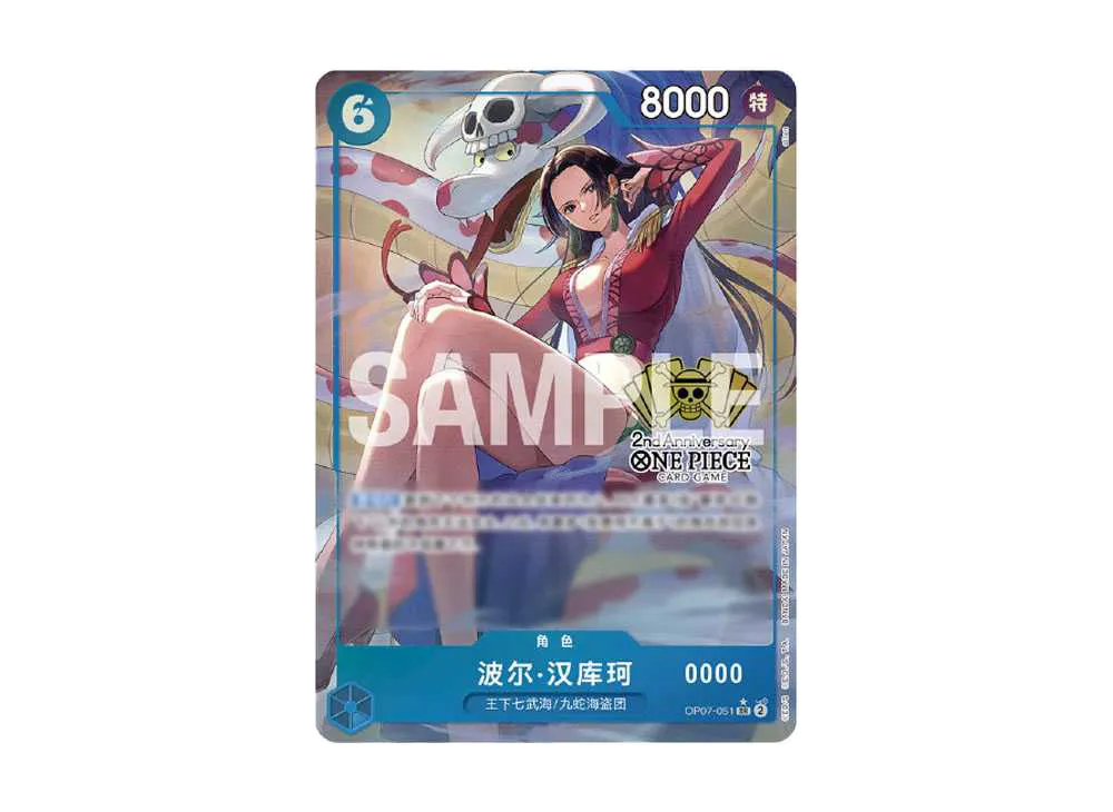 【Raw】 Boa Hancock SR-P [OP07-051][Chinese Version]("2nd AnniversarySet"Chinese Version)