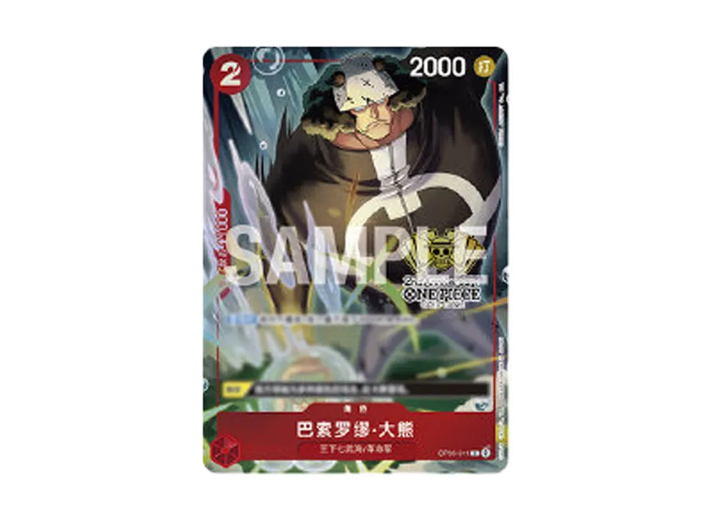 【PSA10】 Bartholomew Kuma C [OP05-011] Chinese Version ("2nd Anniversary Set "Chinese Version)