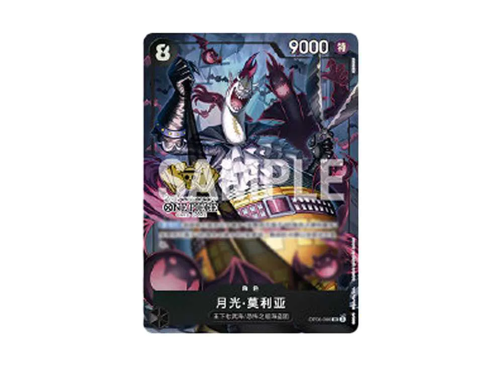 【Raw】 Gecko Moria SR [OP06-086][Chinese Version]("2nd AnniversarySet"Chinese Version)