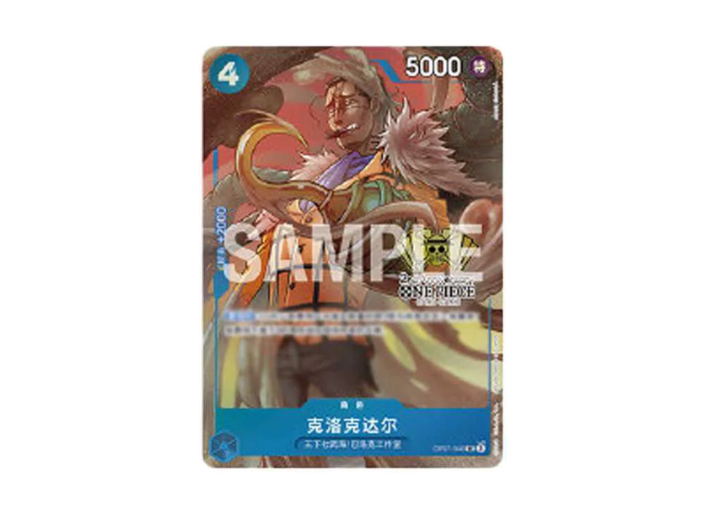 【PSA10】 Crocodile UC [OP07-040] Chinese Version ("2nd Anniversary Set "Chinese Version)
