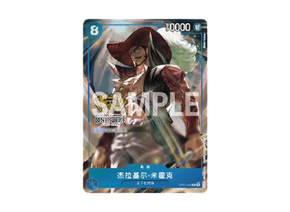 【PSA10】 Dracule Mihawk C [OP07-044] Chinese Version ("2nd Anniversary Set "Chinese Version)