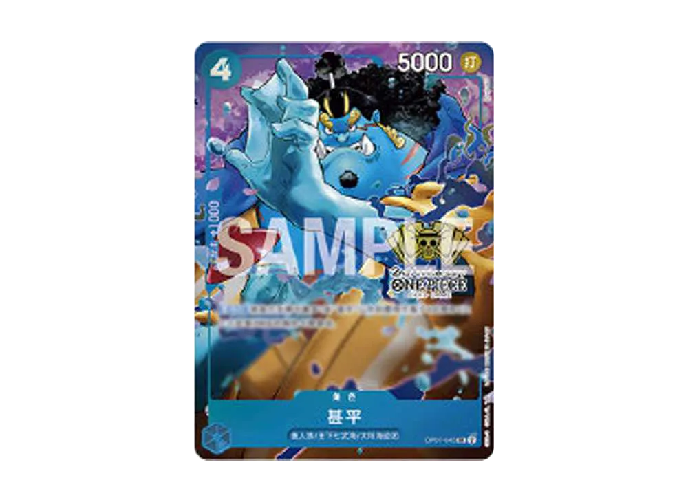 【PSA10】 Jinbe SR [OP07-045] Chinese Version ("2nd Anniversary Set "Chinese Version)