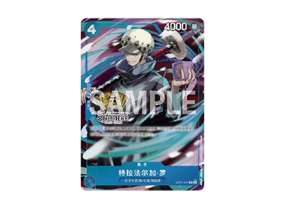 【PSA10】 Trafalgar Law R [OP07-047] Chinese Version ("2nd Anniversary Set "Chinese Version)