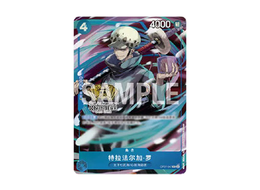 【PSA10】 Trafalgar Law R [OP07-047] Chinese Version ("2nd Anniversary Set "Chinese Version)