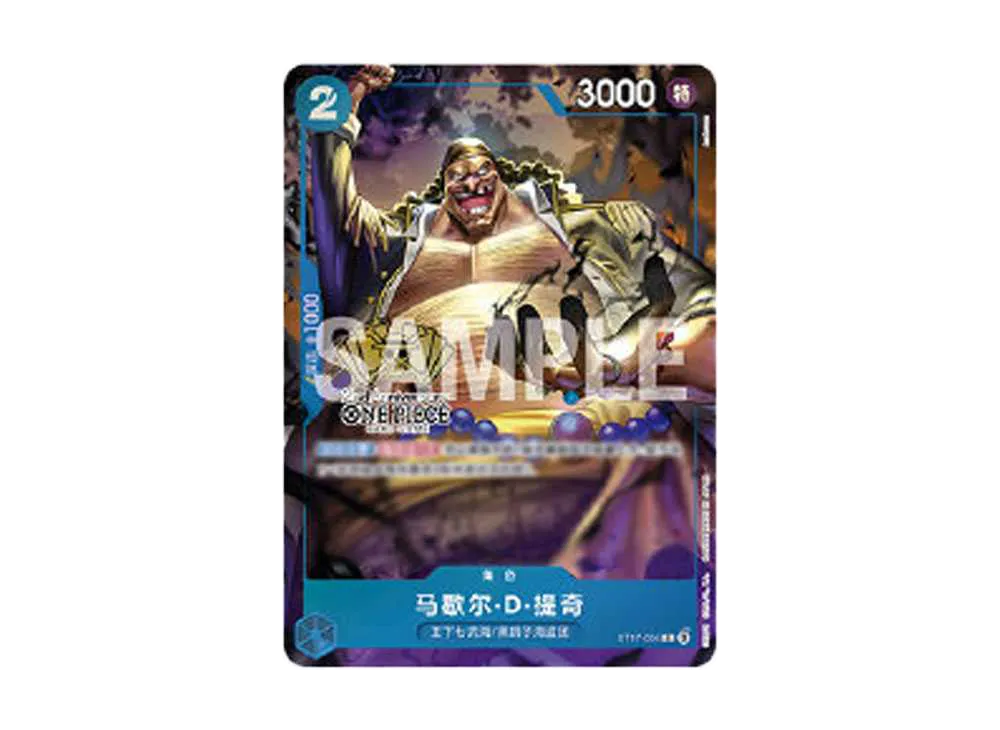 【Raw】 Marshall.D.Teach C [ST17-005][Chinese Version]("2nd AnniversarySet"Chinese Version)