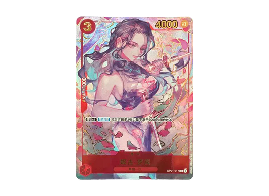【PSA10】 Nico Robin R [OP01‐017][Chinese Version](1st Anniversary Set)