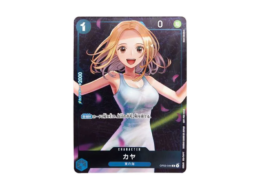 【PSA10】 Kaya R [OP03-044] (Standard Battle Winner Prize)