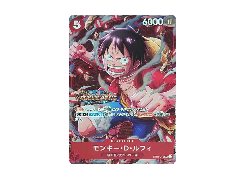【Raw】 Monkey.D.Luffy SR [ST01-012] (Standard Battle Winner Prize)