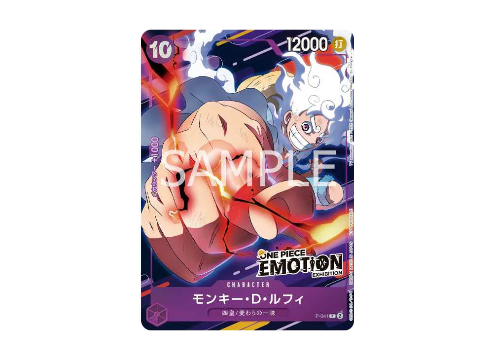 【Raw】 Monkey.D.Luffy P [P-041](Promotion Card"ONE PIECE EMOTION
