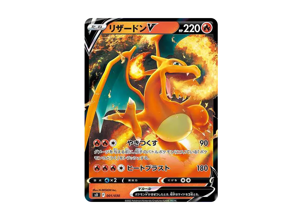 【PSA10】CharizardV [SO 001/030]\(SpecialDeckSet Charizard VSTAR vs Rayquaza VMAX)