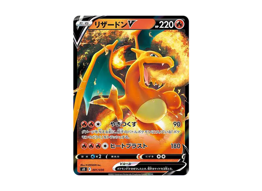 【PSA10】 CharizardV [SO 001/030](SpecialDeckSet Charizard VSTAR vs Rayquaza VMAX)