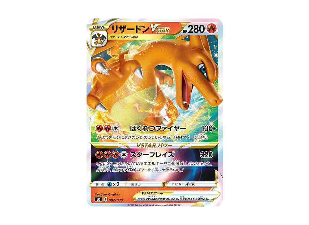 【PSA10】Charizard VSTAR [SO 002/030]\(SpecialDeckSet Charizard VSTAR vs Rayquaza VMAX)