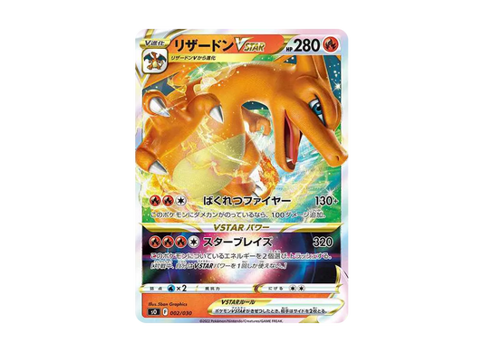 【Raw】 Charizard VSTAR [SO 002/030](SpecialDeckSet Charizard VSTAR vs Rayquaza VMAX)