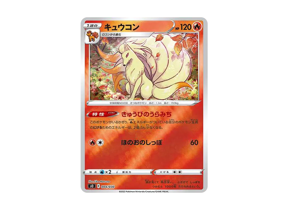 【PSA10】 Ninetales [SO 004/030](Special Deck Set Charizard VSTAR vs Rayquaza VMAX)