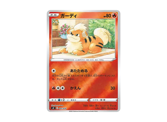 【Raw】 Growlithe [SO 005/030](SpecialDeckSet Charizard VSTAR vs Rayquaza VMAX)