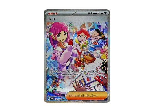 【PSA10】 Taro SAR [SV7 131/102] (Expansion Pack "Stella Miracle")