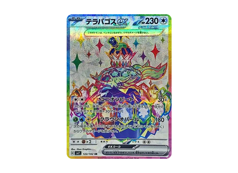 【PSA10】Terapagos ex SR [SV7 122/102]\(Expansion Pack「Stellar Miracle」)