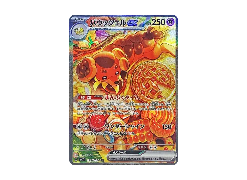【PSA10】 Dachsbun ex SAR [SV7 129/102](Expansion Pack"Stellar Miracle