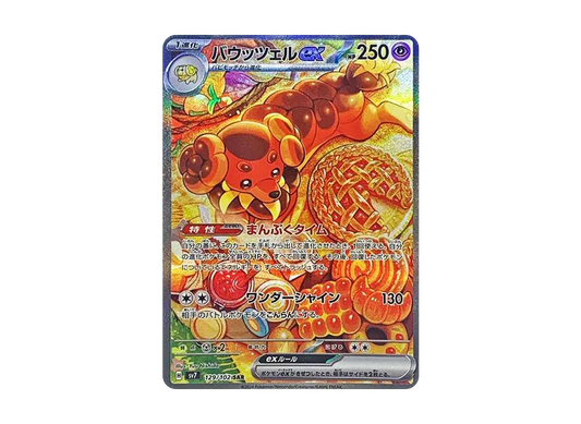 【PSA10】 Dachsbun ex SAR [SV7 129/102](Expansion Pack"Stellar Miracle