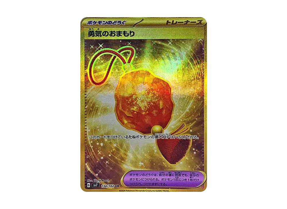 【Raw】 Bravery Charm UR [SV7 134/102](Expansion Pack"Stellar Miracle