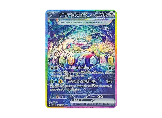 【PSA10】 Terrapagos ex SAR [SV7 130/102] (Expansion Pack "Stella Miracle")