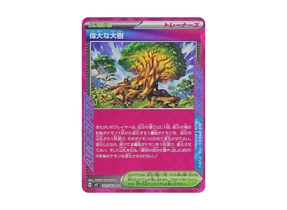 【Raw】 Grand Tree ACE [SV7 101/102](Expansion Pack"Stellar Miracle