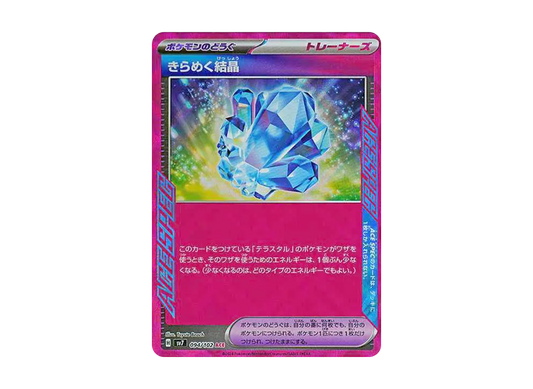 【Raw】 Sparkling Crystal ACE [SV7 094/102](Expansion Pack"Stellar Miracle