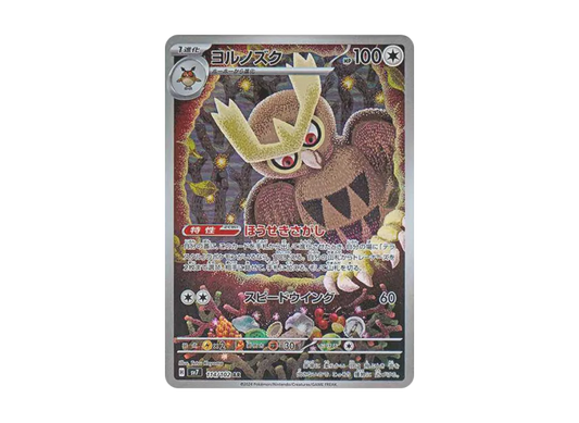 【PSA10】 Noctowl AR [SV7 114/102] (Expansion Pack "Stella Miracle")