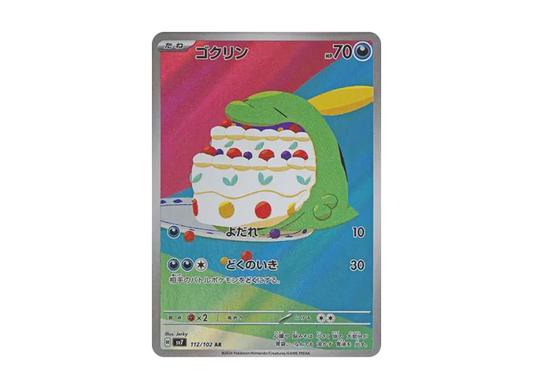 【PSA10】 Gokurin AR [SV7 112/102] (Expansion Pack "Stella Miracle")