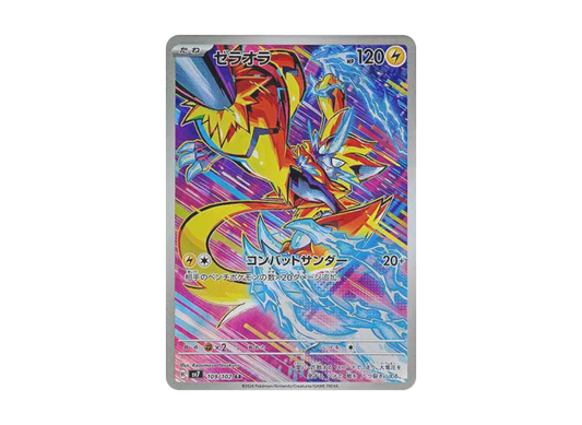 【PSA10】 Zeraora AR [SV7 109/102] (Expansion Pack "Stella Miracle")