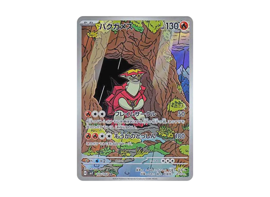 【PSA10】 Bakugames AR [SV7 105/102] (Expansion Pack "Stella Miracle")