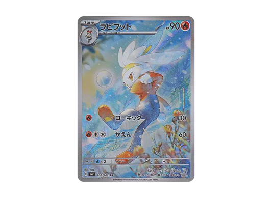 【PSA10】 Rabbitfoot AR [SV7 106/102] (Expansion Pack "Stella Miracle")