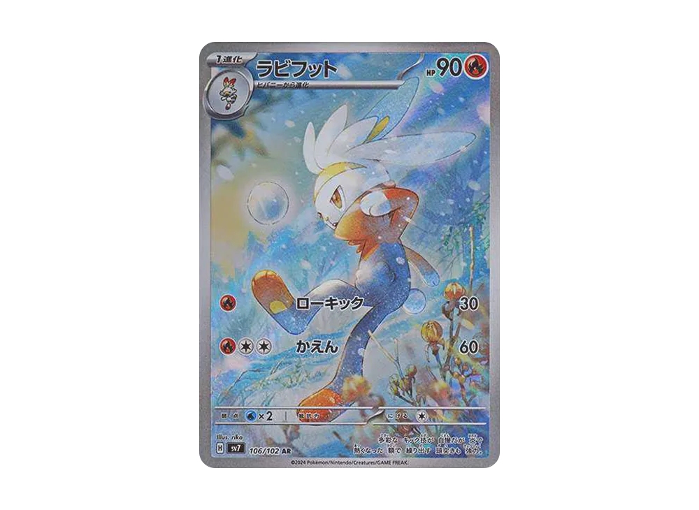 【Raw】 Raboot AR [SV7 106/102](Expansion Pack「Stellar Miracle」)
