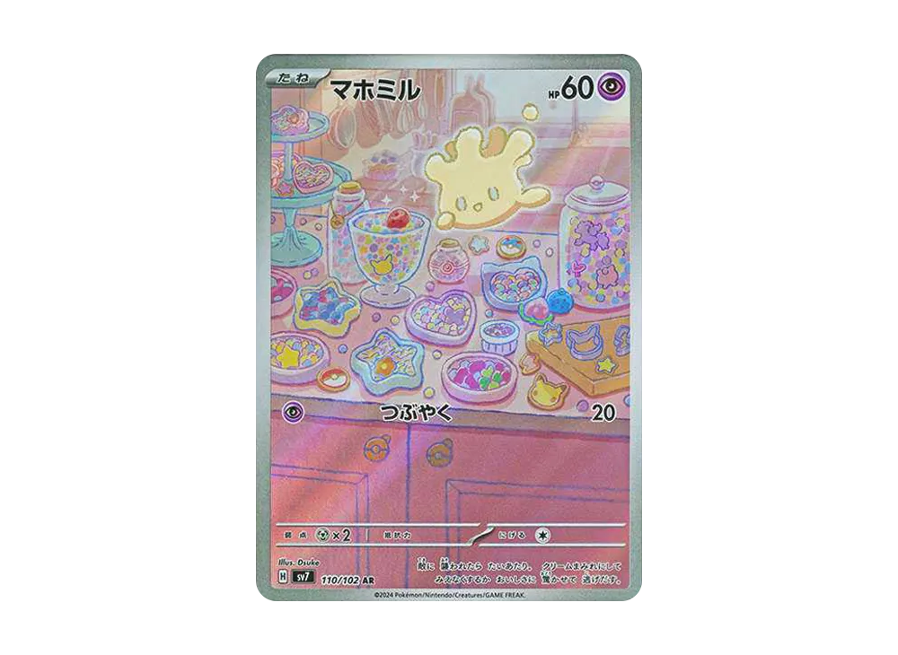 【PSA10】Milcery AR [SV7 110/102]\(Expansion Pack「Stellar Miracle」)