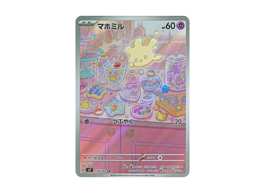 【PSA10】 Mahomiru AR [SV7 110/102] (Expansion Pack "Stella Miracle")