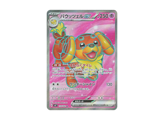 【PSA10】 Dachsbun ex SR [SV7 119/102](Expansion Pack"Stellar Miracle