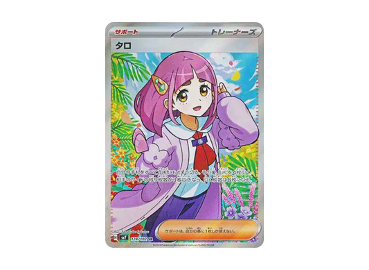 【PSA10】 Taro SR [SV7 124/102] (Expansion Pack "Stella Miracle")