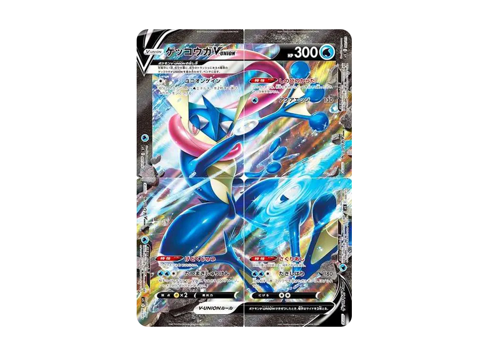 【Raw】 Greninja V-UNION [SP5 004/013](Special Card Set Greninja V-UNION)