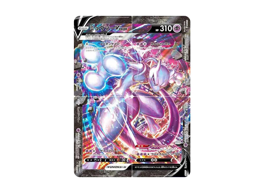 【Raw】 Mewtwo V-UNION [SP5 005/013](Special Card Set Mewtwo V-UNION)