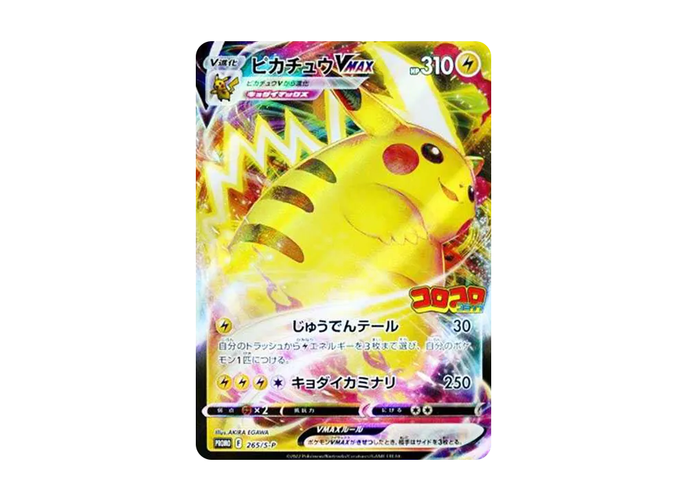 【Raw】 Pikachu VMAX: Promo P [S-P 265](MonthPublicationCoroCoro Comic2022Year2MonthIssue Supplement)
