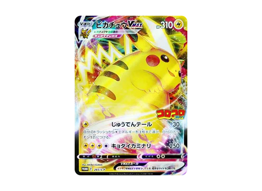 【Raw】 Pikachu VMAX: Promo P [S-P 265](MonthPublicationCoroCoro Comic2022Year2MonthIssue Supplement)