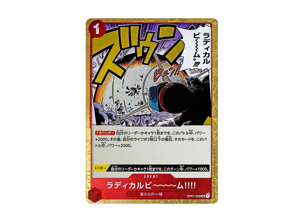 【Raw】 Radical Bea～～～m‼‼ UC : PirateFlag Foil [OP01-029](Premium Booster"ONE PIECE CARD THE BEST