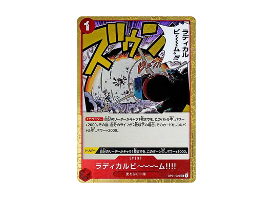 【Raw】 Radical Bea〜〜〜〜m!!!!UC : Pirate Flag Foil [OP01-029](Premium BoosterONE PIECE CARD THE BEST)
