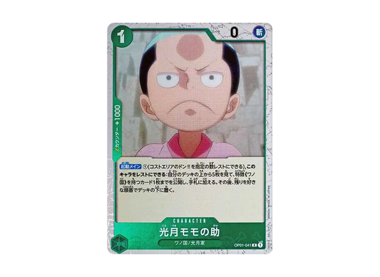 【Raw】 Kouzuki MomonosukeR : Pirate Flag Foil [OP01-041](Premium BoosterONE PIECE CARD THE BEST)