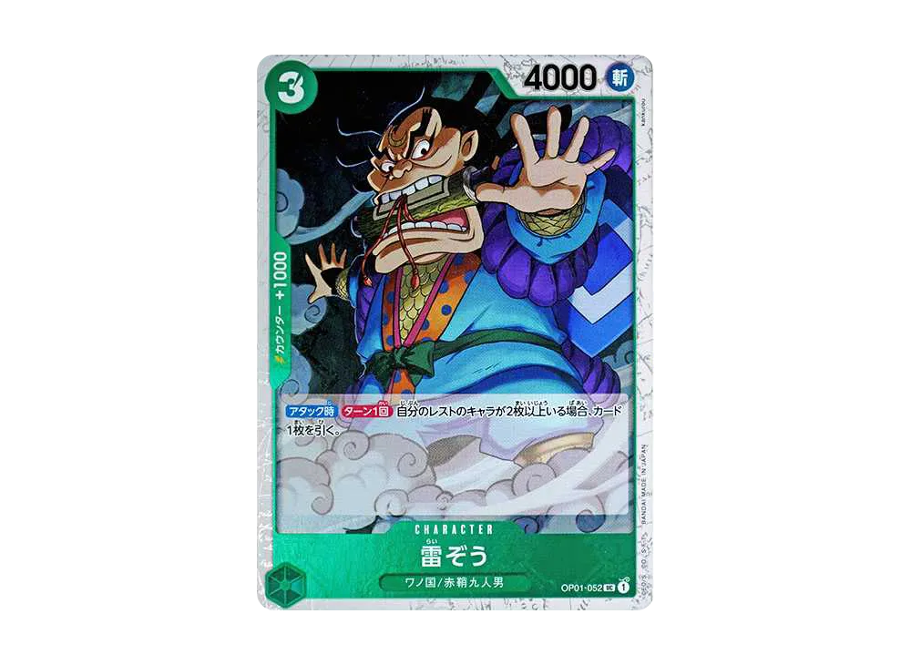 【Raw】 Raizo UC : PirateFlag Foil [OP01-052](Premium Booster"ONE PIECE CARD THE BEST