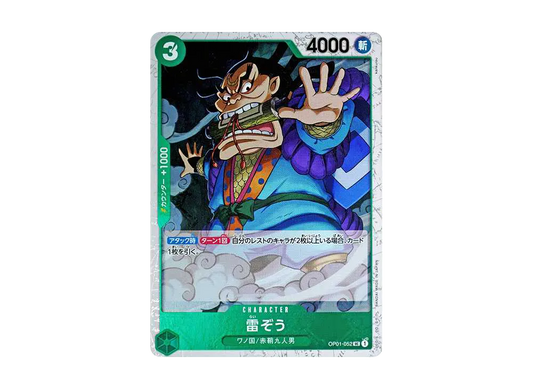 【Raw】 RaizoUC : Pirate Flag Foil [OP01-052](Premium BoosterONE PIECE CARD THE BEST)