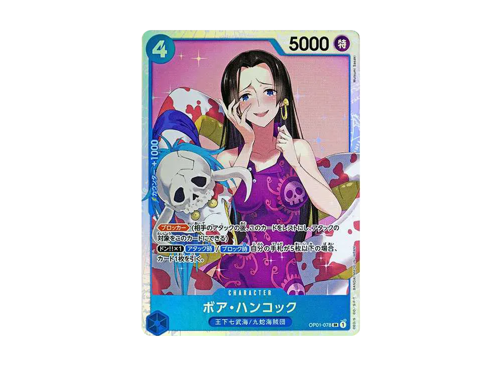 【Raw】 Boa Hancock SR [OP01-078](Premium Booster"ONE PIECE CARD THE BEST