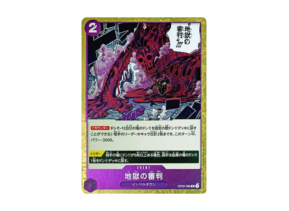 【Raw】 Judgment of Hell R : PirateFlag Foil [OP02-089](Premium Booster"ONE PIECE CARD THE BEST