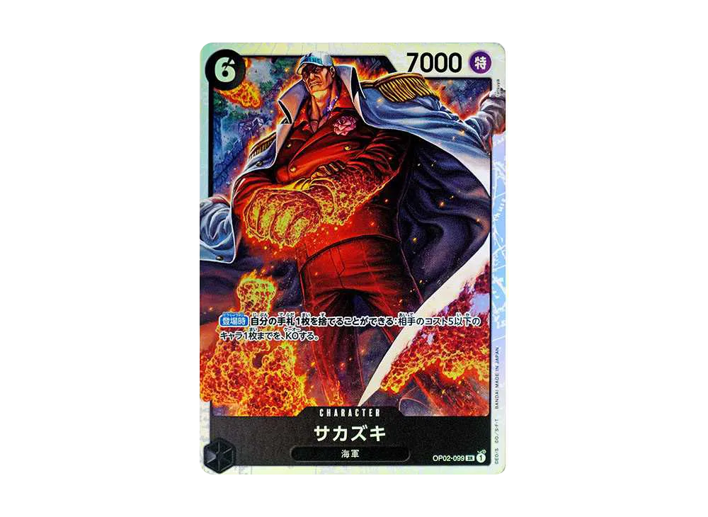 【Raw】 Sakazuki SR [OP02-099](Premium Booster"ONE PIECE CARD THE BEST