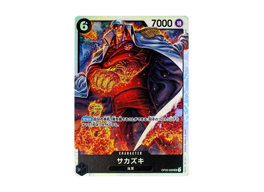 【Raw】 Sakazuki SR [OP02-099](Premium BoosterONE PIECE CARD THE BEST)